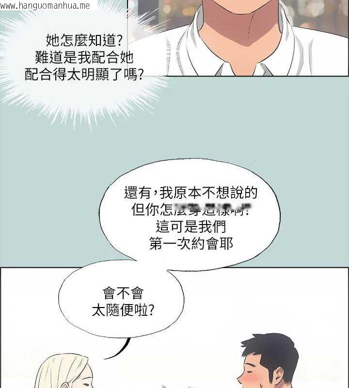 韩国漫画纵夏夜之梦(无码版)韩漫_纵夏夜之梦(无码版)-第45话-好想大干特干在线免费阅读-韩国漫画-第41张图片