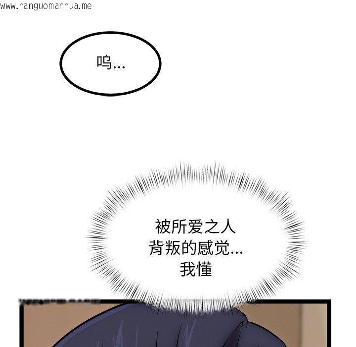 韩国漫画犬神的游戏韩漫_犬神的游戏-第13话在线免费阅读-韩国漫画-第17张图片