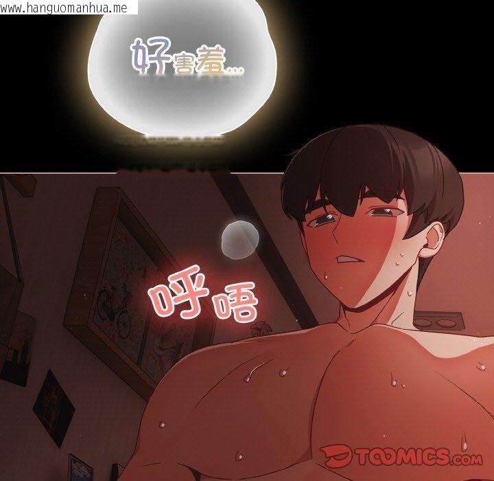 韩国漫画幸福来得太突然韩漫_幸福来得太突然-第17话在线免费阅读-韩国漫画-第63张图片