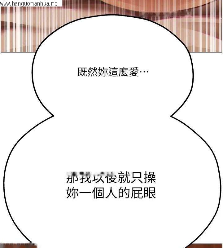 韩国漫画人妻猎人韩漫_人妻猎人-第76话-开箱女女黑洞套组在线免费阅读-韩国漫画-第93张图片