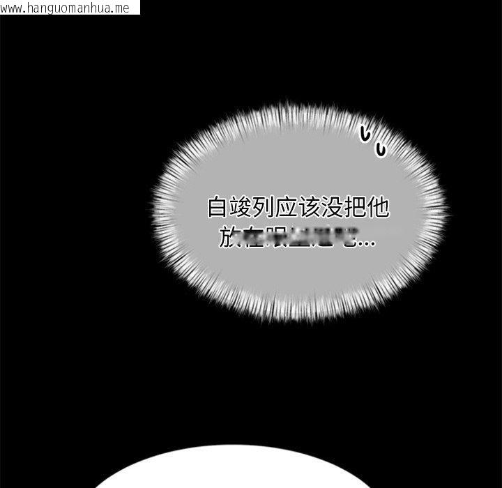 韩国漫画犬神的游戏韩漫_犬神的游戏-第13话在线免费阅读-韩国漫画-第87张图片