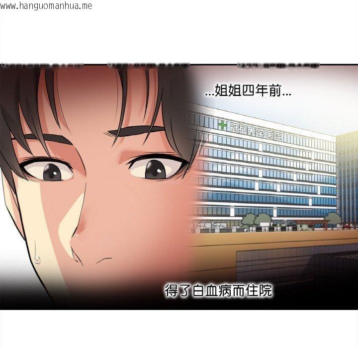 韩国漫画爸爸也疯狂韩漫_爸爸也疯狂-第3话在线免费阅读-韩国漫画-第62张图片