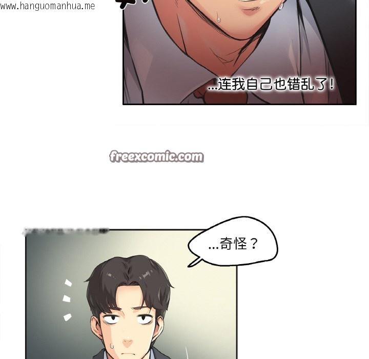 韩国漫画爸爸也疯狂韩漫_爸爸也疯狂-第1话在线免费阅读-韩国漫画-第64张图片