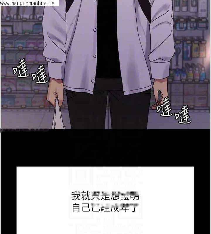韩国漫画色轮眼韩漫_色轮眼-第2季-第67话-恶魔的礼物在线免费阅读-韩国漫画-第77张图片