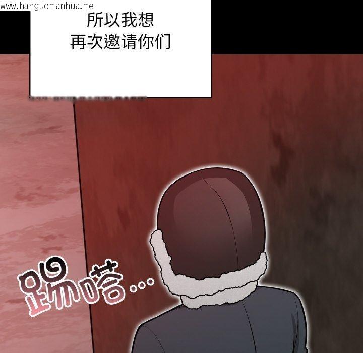 韩国漫画星爱别墅韩漫_星爱别墅-第25话在线免费阅读-韩国漫画-第146张图片