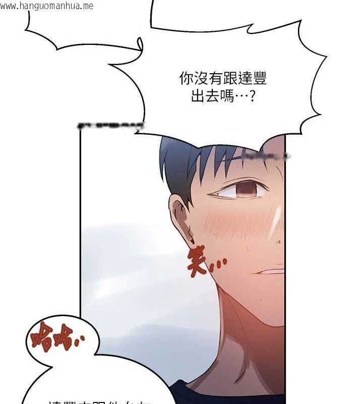 韩国漫画秘密教学韩漫_秘密教学-第263话-趁大家都不在…在线免费阅读-韩国漫画-第54张图片