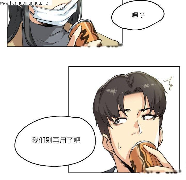韩国漫画爸爸也疯狂韩漫_爸爸也疯狂-第3话在线免费阅读-韩国漫画-第46张图片