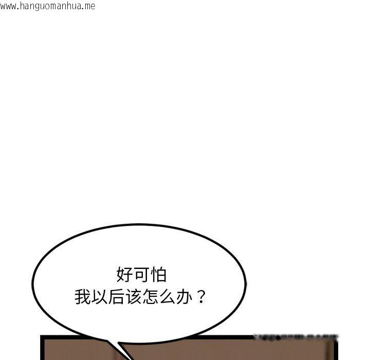 韩国漫画犬神的游戏韩漫_犬神的游戏-第13话在线免费阅读-韩国漫画-第179张图片