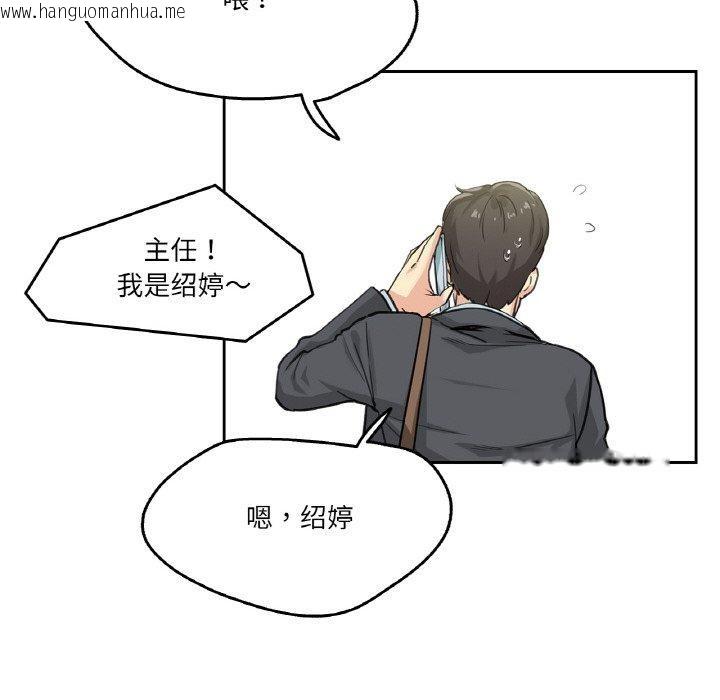 韩国漫画爸爸也疯狂韩漫_爸爸也疯狂-第3话在线免费阅读-韩国漫画-第17张图片