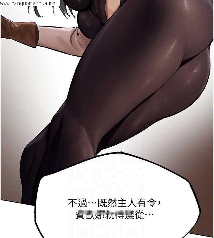 韩国漫画人妻猎人韩漫_人妻猎人-第76话-开箱女女黑洞套组在线免费阅读-韩国漫画-第118张图片