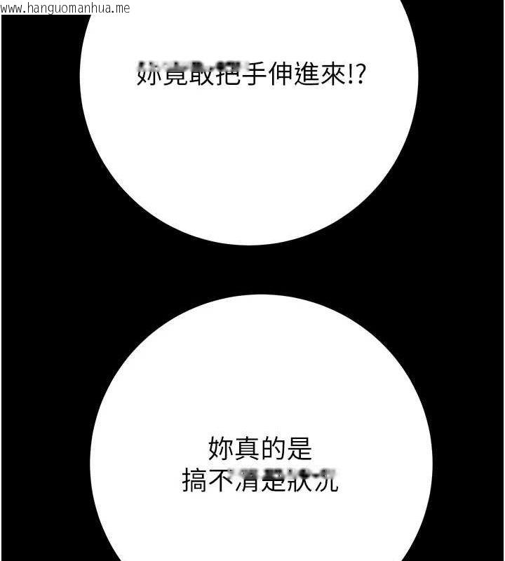 韩国漫画掠夺行动韩漫_掠夺行动-第49话-完全臣服的母狗奴隶在线免费阅读-韩国漫画-第39张图片