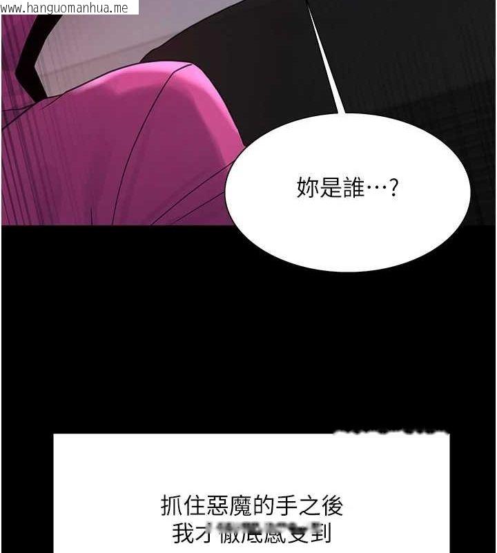 韩国漫画色轮眼韩漫_色轮眼-第2季-第67话-恶魔的礼物在线免费阅读-韩国漫画-第23张图片