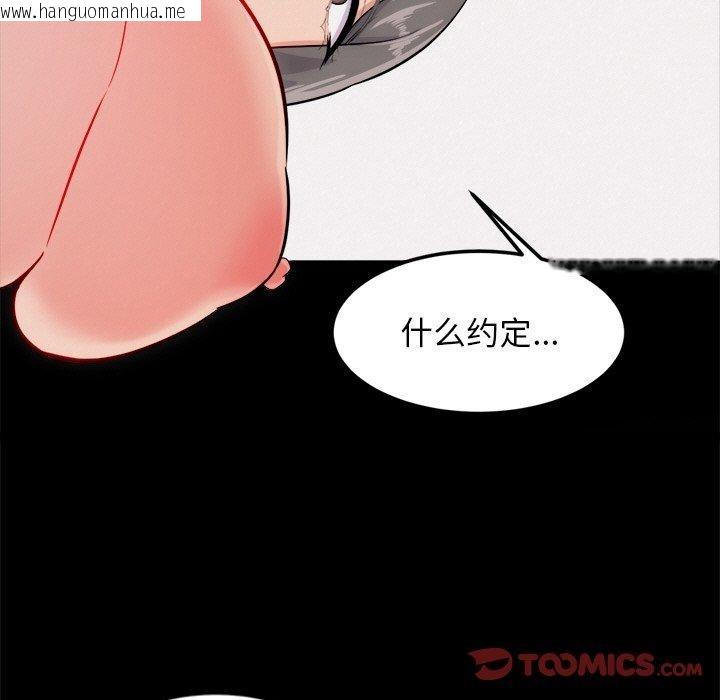 韩国漫画犬神的游戏韩漫_犬神的游戏-第13话在线免费阅读-韩国漫画-第108张图片