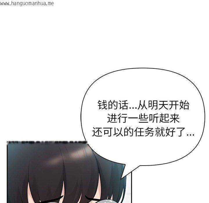 韩国漫画夫妇游戏韩漫_夫妇游戏-第21话在线免费阅读-韩国漫画-第79张图片