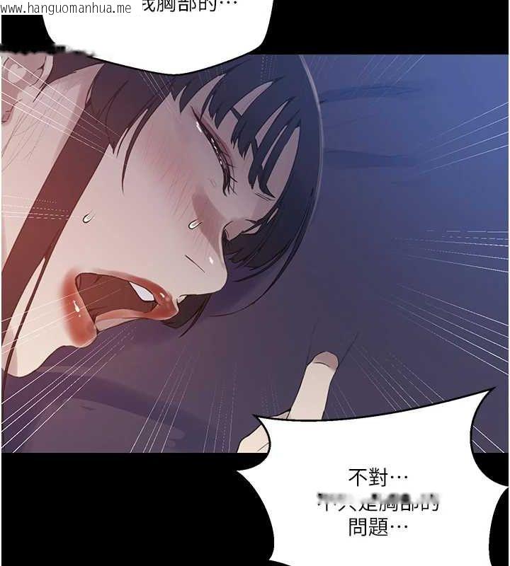 韩国漫画秘密教学韩漫_秘密教学-第263话-趁大家都不在…在线免费阅读-韩国漫画-第44张图片