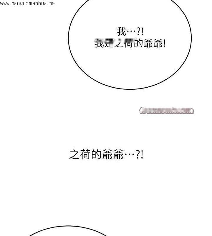 韩国漫画性运刮刮乐韩漫_性运刮刮乐-第52话-惹我生气的「处罚」在线免费阅读-韩国漫画-第144张图片