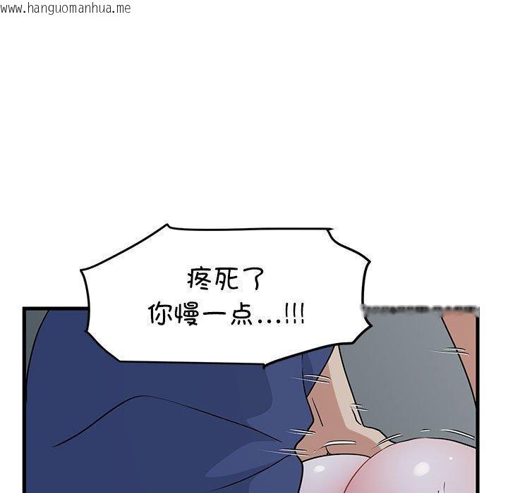 韩国漫画发小碰不得/强制催眠韩漫_发小碰不得/强制催眠-第62话在线免费阅读-韩国漫画-第65张图片