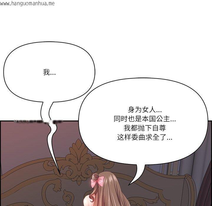 韩国漫画最强男人韩漫_最强男人-第18话在线免费阅读-韩国漫画-第101张图片