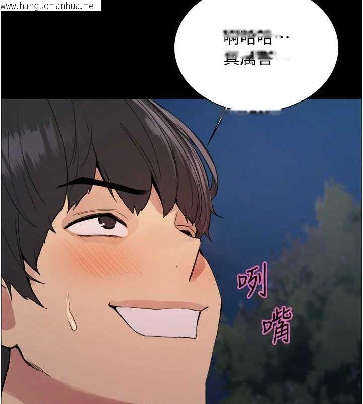 韩国漫画色轮眼韩漫_色轮眼-第2季-第67话-恶魔的礼物在线免费阅读-韩国漫画-第126张图片