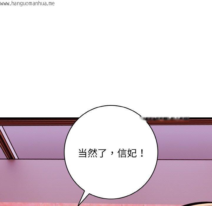韩国漫画星爱别墅韩漫_星爱别墅-第25话在线免费阅读-韩国漫画-第53张图片