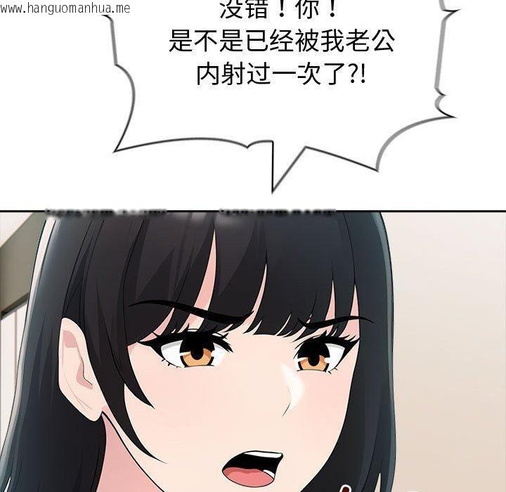韩国漫画夫妇游戏韩漫_夫妇游戏-第21话在线免费阅读-韩国漫画-第176张图片