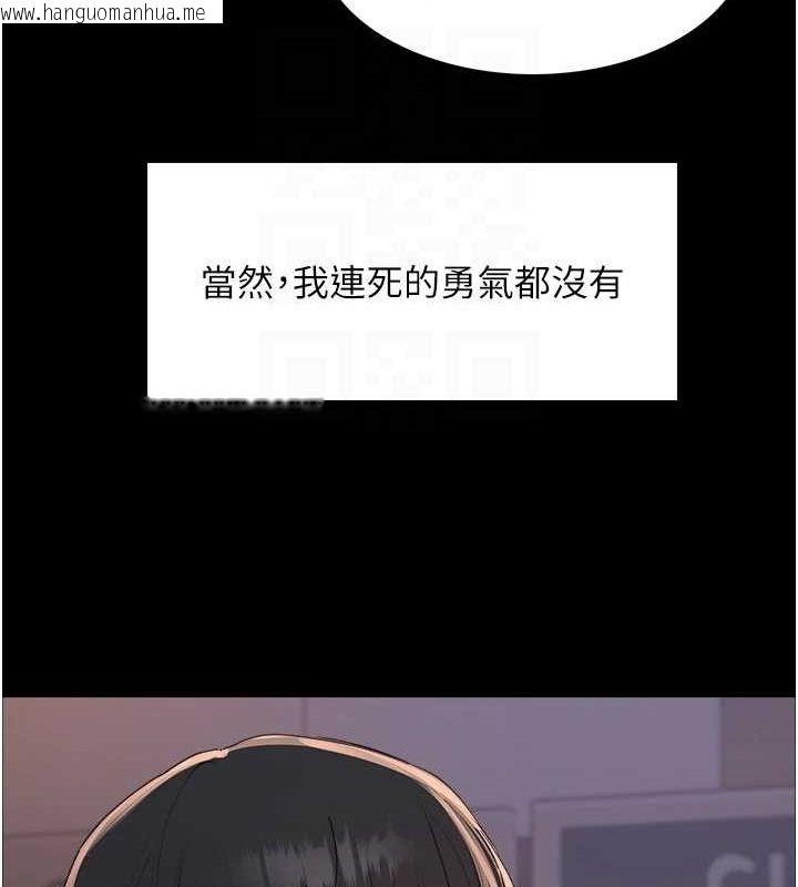 韩国漫画色轮眼韩漫_色轮眼-第2季-第67话-恶魔的礼物在线免费阅读-韩国漫画-第71张图片