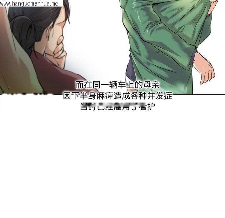 韩国漫画爸爸也疯狂韩漫_爸爸也疯狂-第3话在线免费阅读-韩国漫画-第76张图片