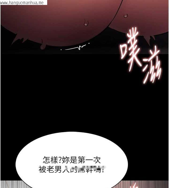韩国漫画痴汉成瘾韩漫_痴汉成瘾-第121话-成熟大叔的滋味在线免费阅读-韩国漫画-第50张图片