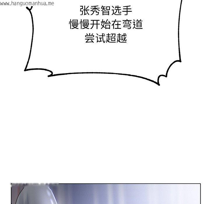 韩国漫画冰上之爱/冰上恋人韩漫_冰上之爱/冰上恋人-第67话在线免费阅读-韩国漫画-第62张图片