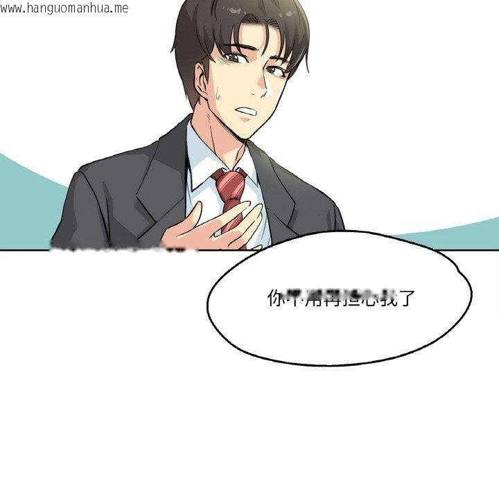 韩国漫画爸爸也疯狂韩漫_爸爸也疯狂-第3话在线免费阅读-韩国漫画-第59张图片