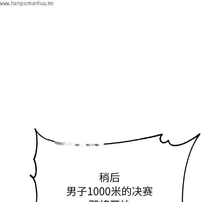 韩国漫画冰上之爱/冰上恋人韩漫_冰上之爱/冰上恋人-第67话在线免费阅读-韩国漫画-第140张图片