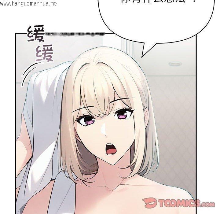 韩国漫画夫妇游戏韩漫_夫妇游戏-第21话在线免费阅读-韩国漫画-第20张图片