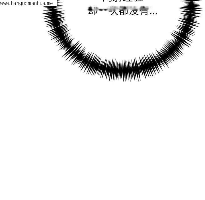 韩国漫画夫妇游戏韩漫_夫妇游戏-第21话在线免费阅读-韩国漫画-第134张图片