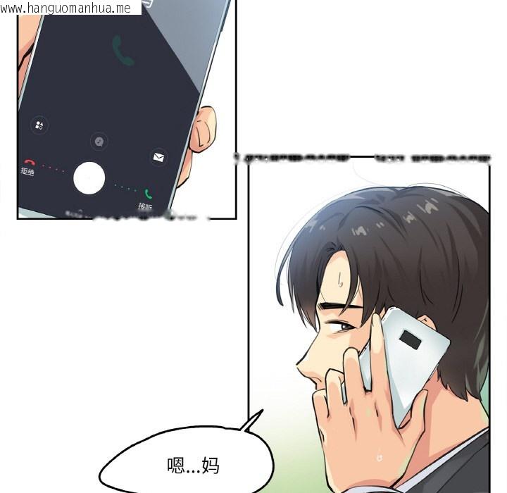 韩国漫画爸爸也疯狂韩漫_爸爸也疯狂-第2话在线免费阅读-韩国漫画-第93张图片