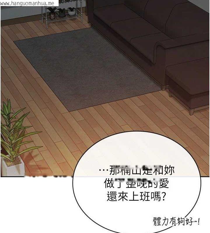 韩国漫画税金女友韩漫_税金女友-第33话-上司的性爱事迹在线免费阅读-韩国漫画-第2张图片