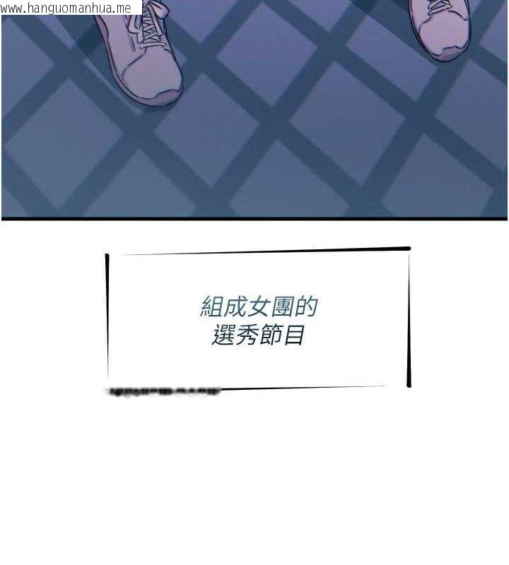 韩国漫画恶次人生韩漫_恶次人生-第19话-过气偶像的真面目在线免费阅读-韩国漫画-第5张图片