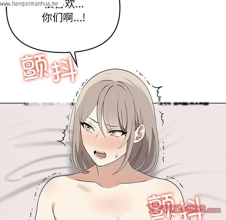 韩国漫画其实我很喜欢你韩漫_其实我很喜欢你-第44话在线免费阅读-韩国漫画-第64张图片