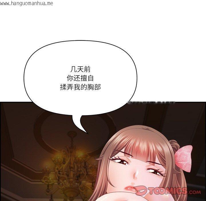 韩国漫画最强男人韩漫_最强男人-第18话在线免费阅读-韩国漫画-第84张图片