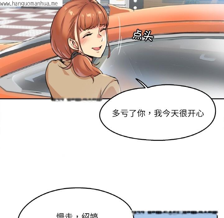 韩国漫画爸爸也疯狂韩漫_爸爸也疯狂-第2话在线免费阅读-韩国漫画-第81张图片