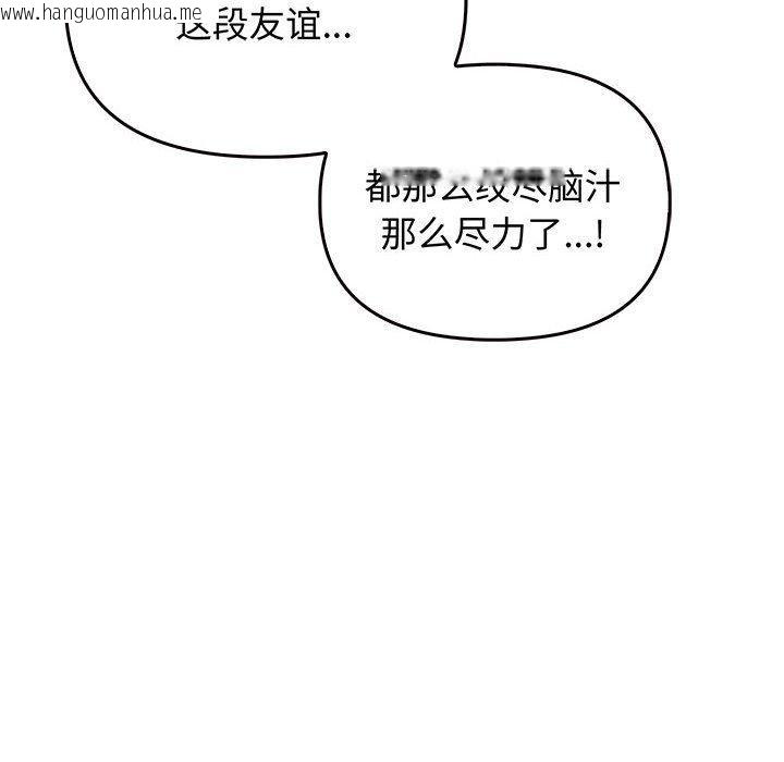 韩国漫画其实我很喜欢你韩漫_其实我很喜欢你-第44话在线免费阅读-韩国漫画-第155张图片