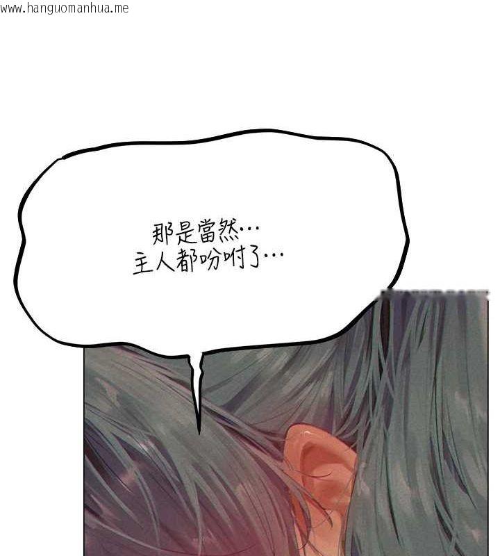 韩国漫画人妻猎人韩漫_人妻猎人-第76话-开箱女女黑洞套组在线免费阅读-韩国漫画-第65张图片