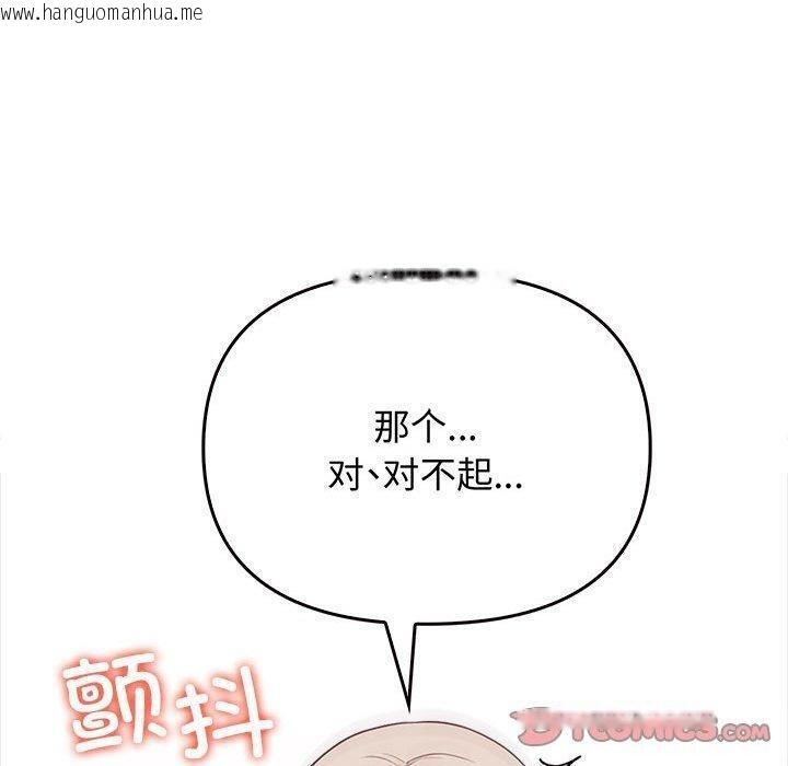韩国漫画其实我很喜欢你韩漫_其实我很喜欢你-第44话在线免费阅读-韩国漫画-第160张图片