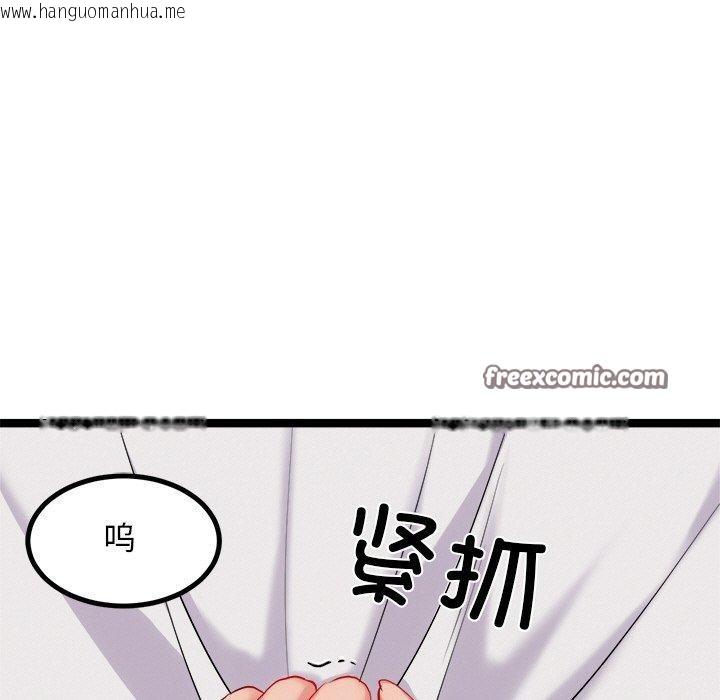 韩国漫画犬神的游戏韩漫_犬神的游戏-第13话在线免费阅读-韩国漫画-第15张图片