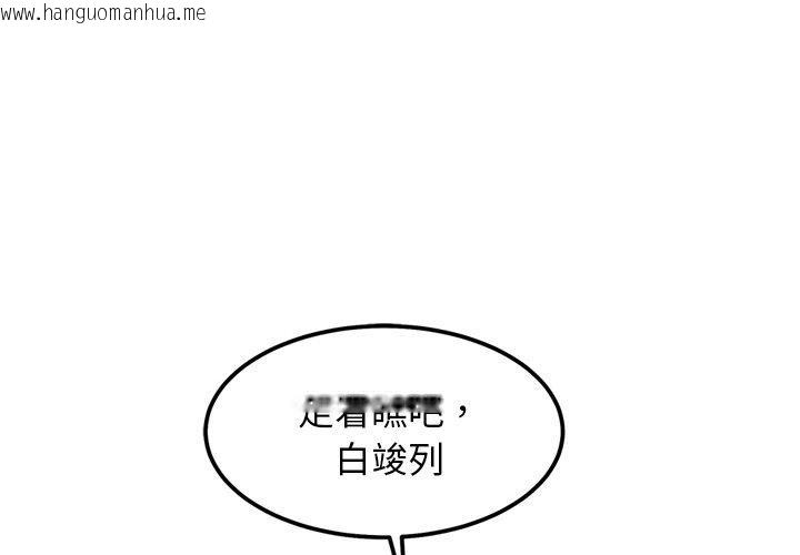 韩国漫画犬神的游戏韩漫_犬神的游戏-第13话在线免费阅读-韩国漫画-第2张图片