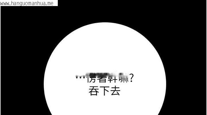 韩国漫画掠夺行动韩漫_掠夺行动-第49话-完全臣服的母狗奴隶在线免费阅读-韩国漫画-第190张图片