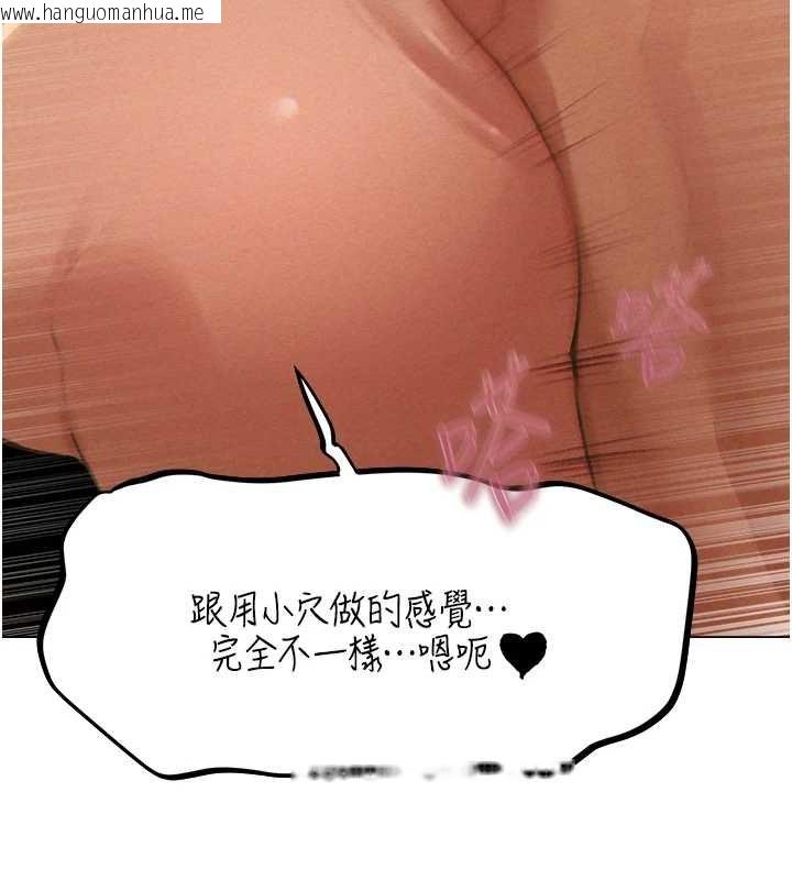 韩国漫画人妻猎人韩漫_人妻猎人-第76话-开箱女女黑洞套组在线免费阅读-韩国漫画-第56张图片