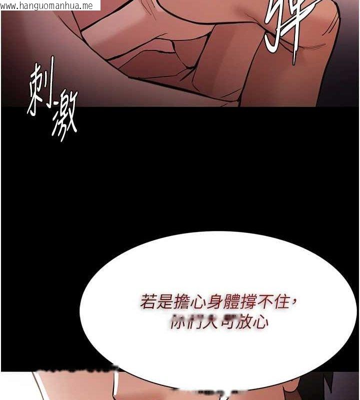 韩国漫画痴汉成瘾韩漫_痴汉成瘾-第121话-成熟大叔的滋味在线免费阅读-韩国漫画-第135张图片