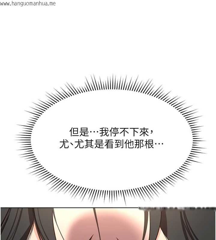 韩国漫画鲁蛇社畜的金手指韩漫_鲁蛇社畜的金手指-第15话-可不可以舔我小穴?在线免费阅读-韩国漫画-第86张图片