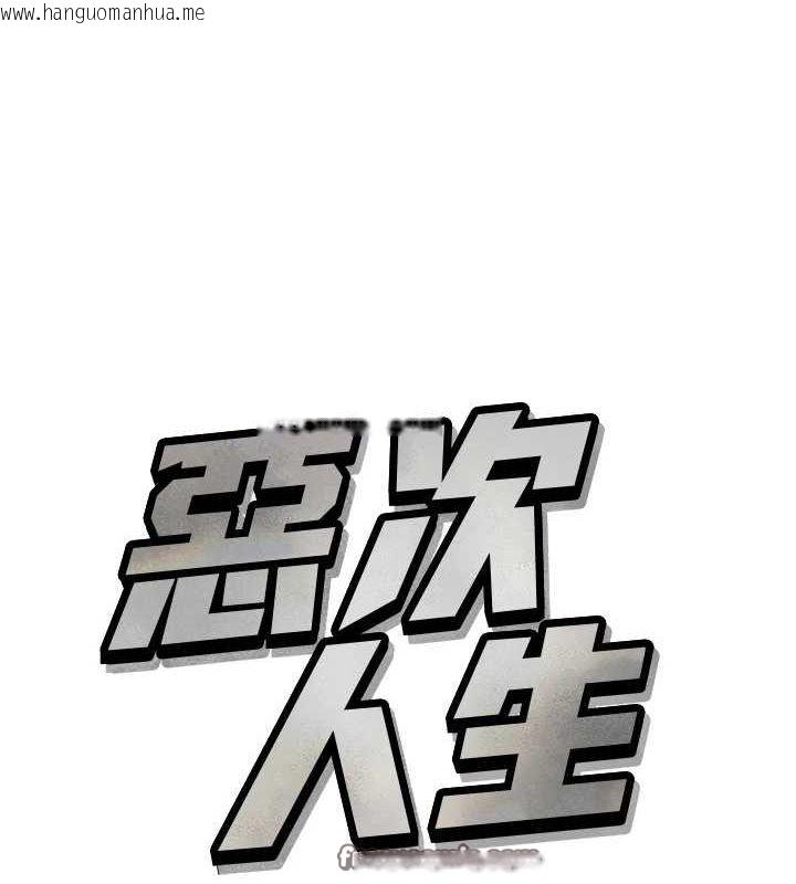 韩国漫画恶次人生韩漫_恶次人生-第19话-过气偶像的真面目在线免费阅读-韩国漫画-第32张图片
