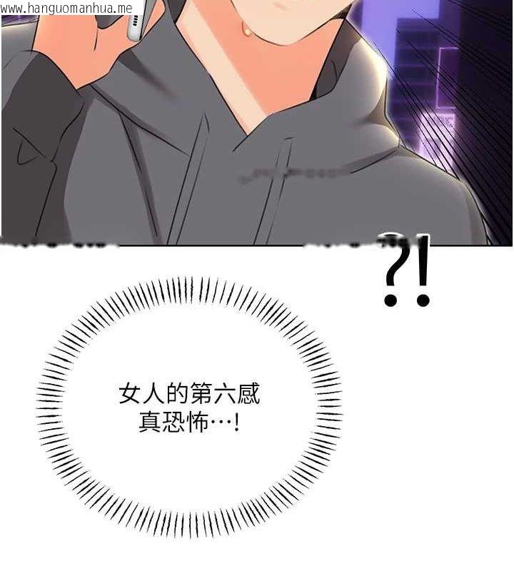 韩国漫画性运刮刮乐韩漫_性运刮刮乐-第52话-惹我生气的「处罚」在线免费阅读-韩国漫画-第115张图片